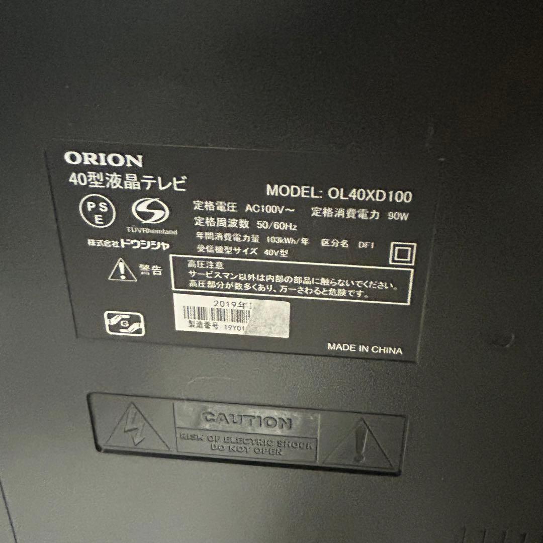ORION 液晶テレビ OL40XD100 40V型 2019年製