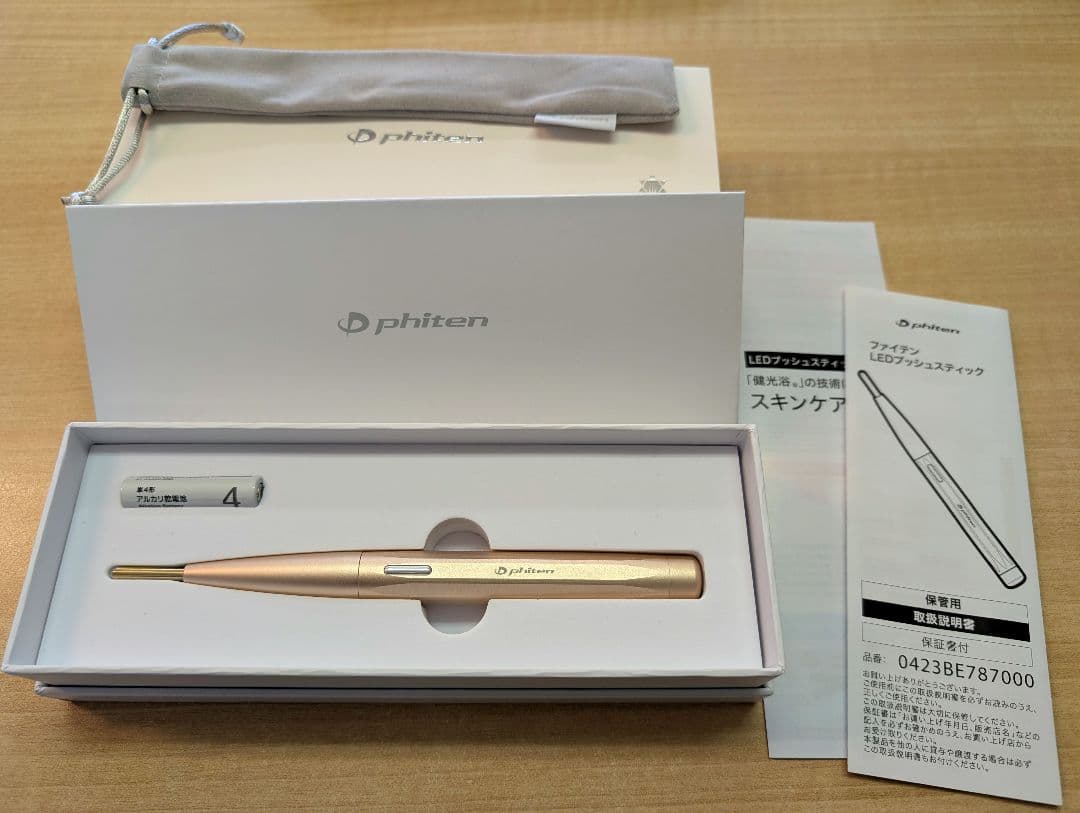 ファイテンLEDプッシュスティック