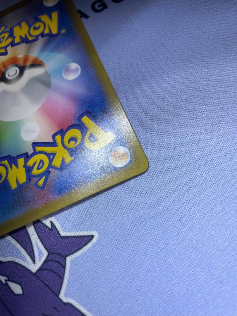 ロケット団のミュウツーex SAR SV10 ロケット団の栄光 125/098