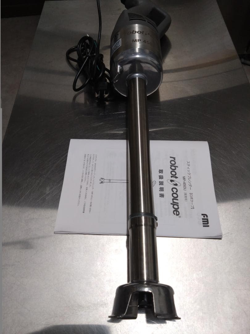 業務用ハンドブレンダー