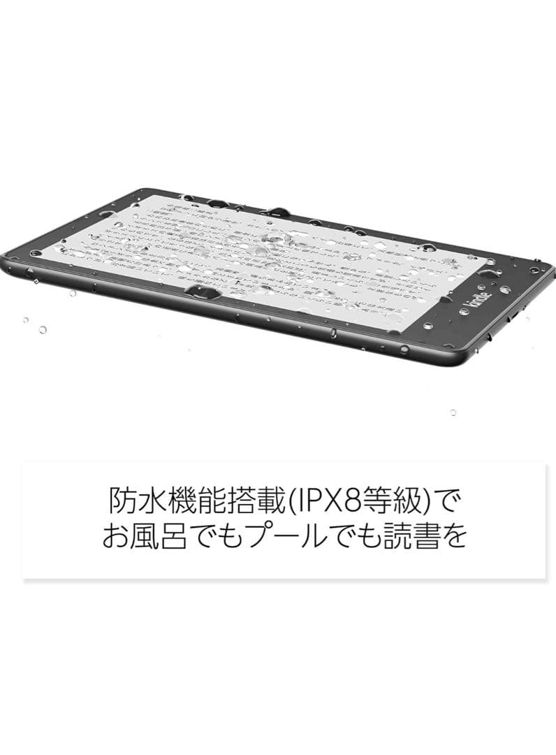 Kindle Paperwhite (8GB) 6.8インチ 11世代 広告なし
