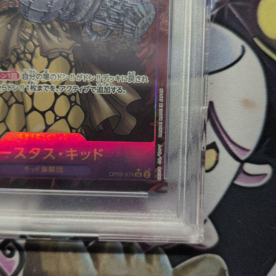 ユースタス・キッド　コミパラ