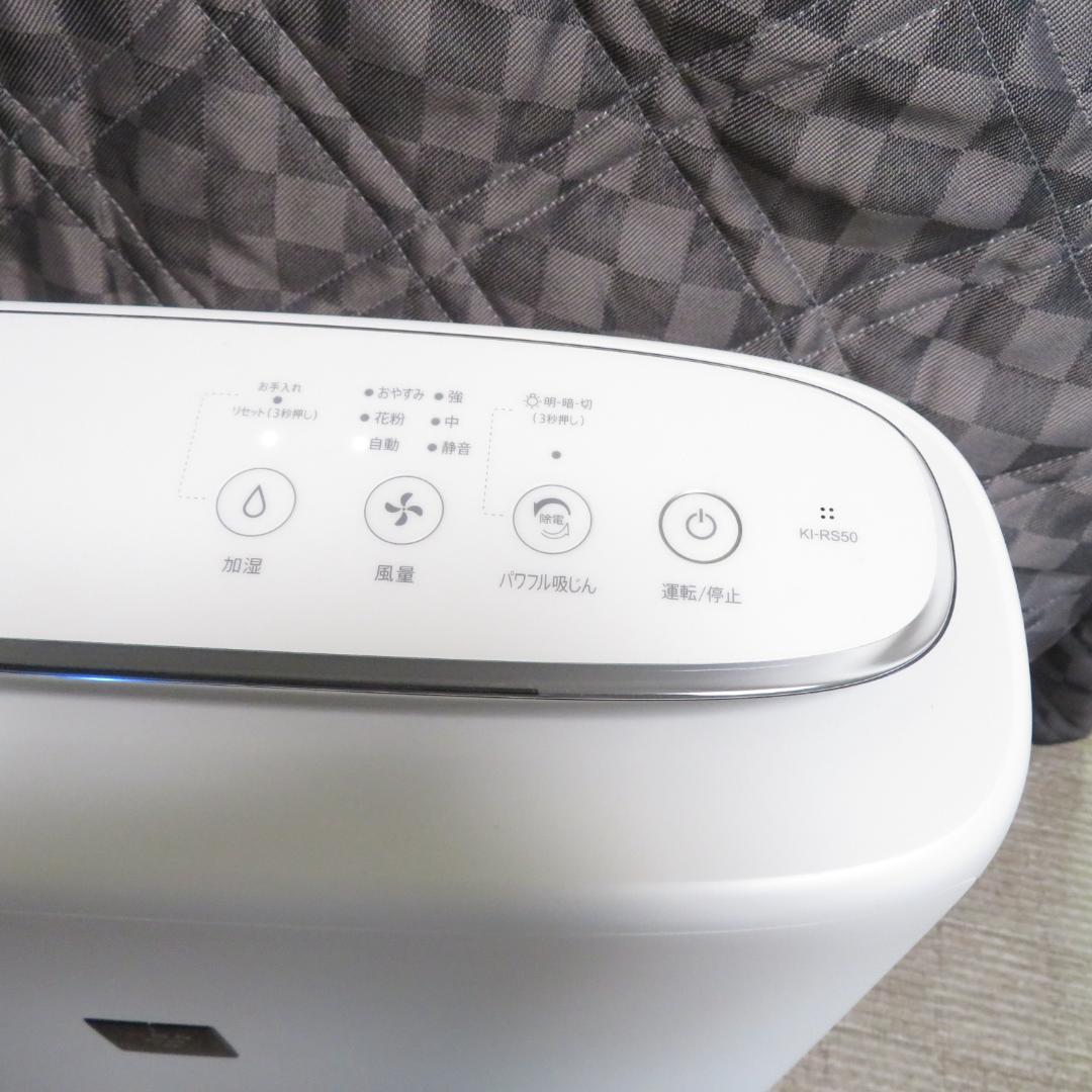 美品　SHARP プラズマクラスター KI-RS50-W 加湿空気清浄機