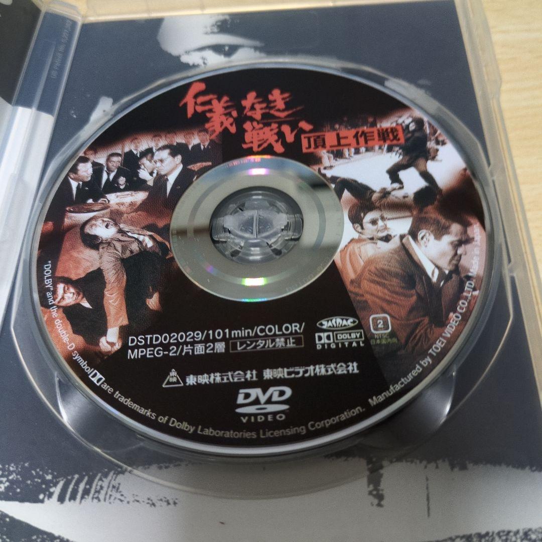 仁義なき戦いDVD 5枚セット
