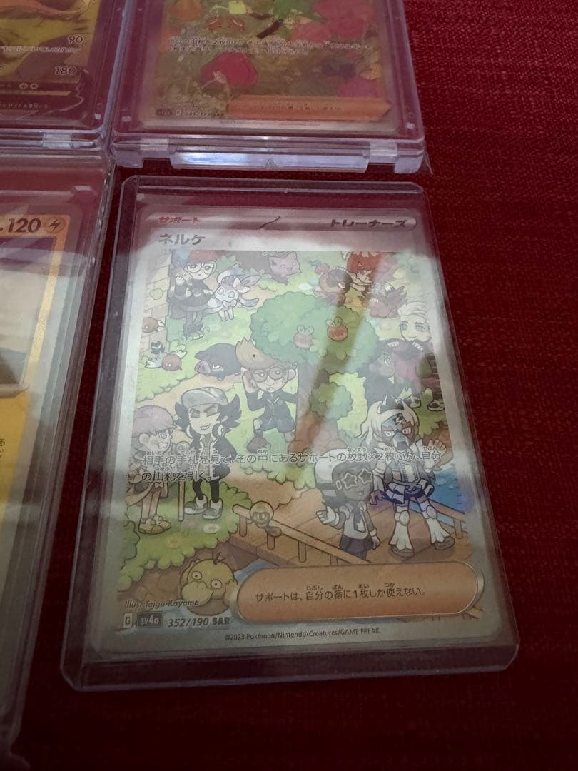 美品☆ポケカ6枚セット