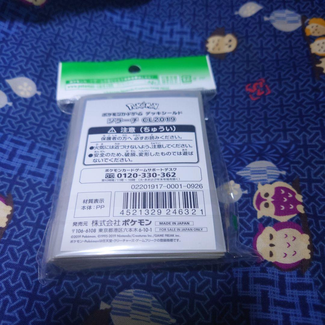 デッキシールド ジラーチ CL2019 スリーブ