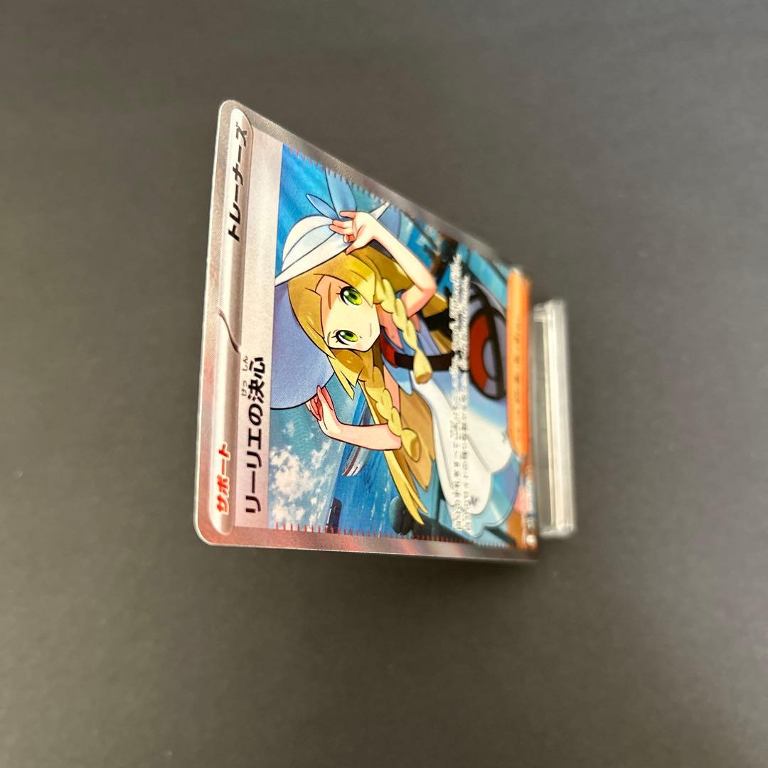 モ*ン様 リーリエの決心 SR 【M1L 086/063】(拡張パック「メガブレ