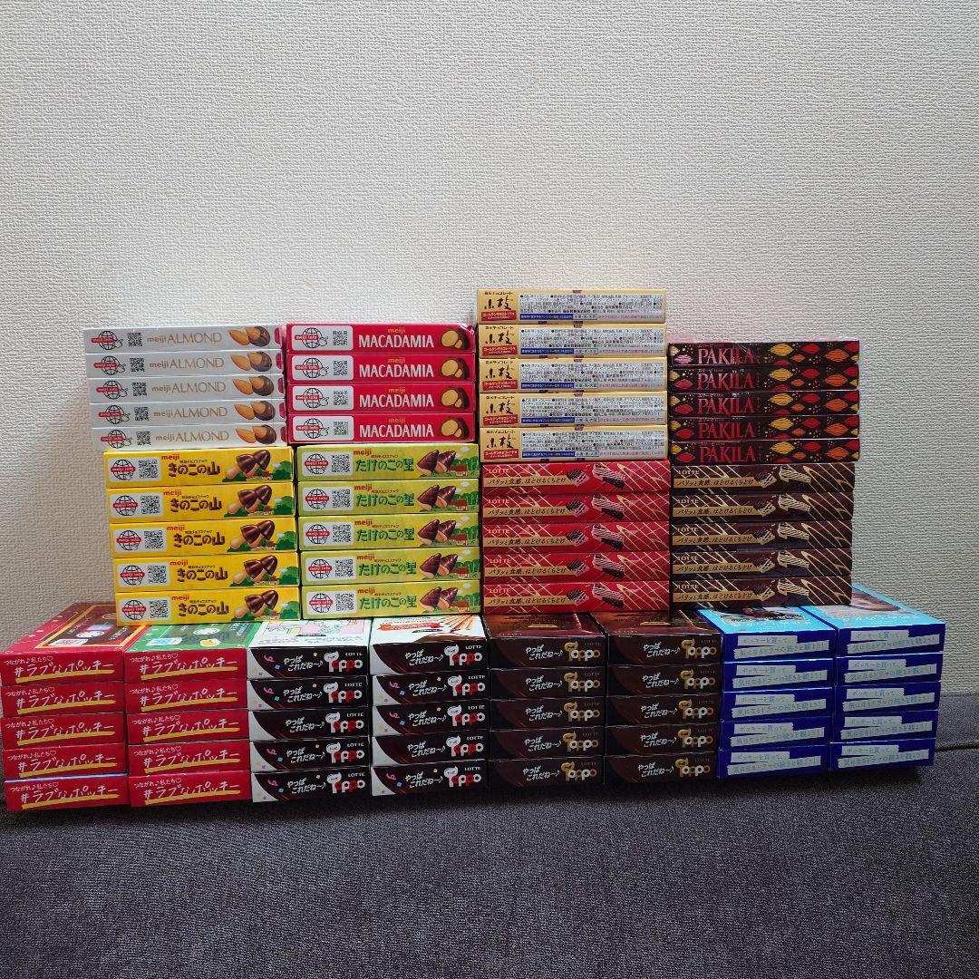 トッポ ・ポッキー・紗々・きのこの山・他　チョコレート詰め合わせ　②