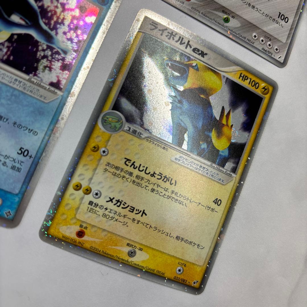 ポケモンカード　ライチュウex・ボスゴドラex・キングドラex・ライボルトex