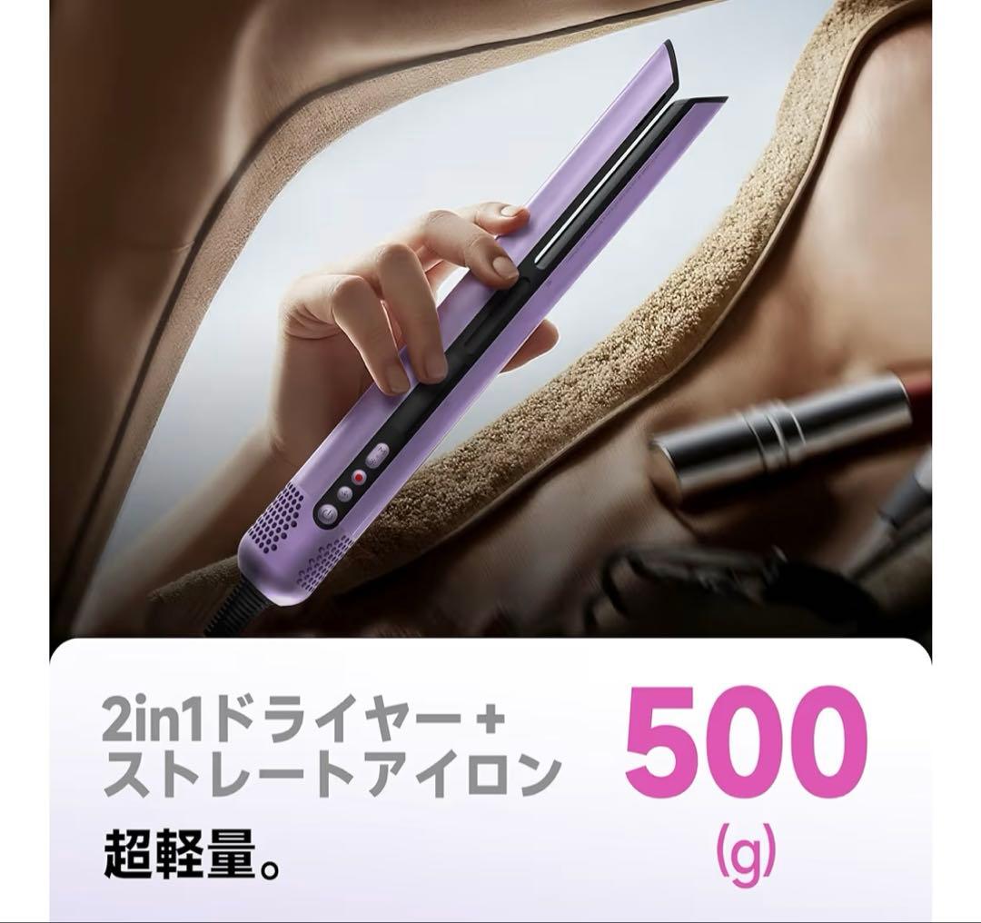 ストレートヘアアイロン【高速エアギャップドライヤー】 新しいストレート技術