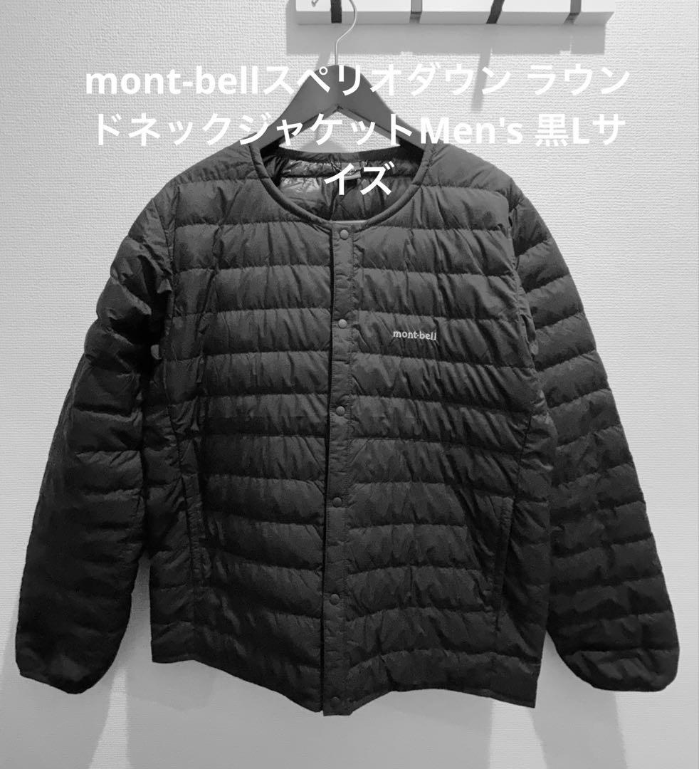 mont-bellスペリオダウン ラウンドネックジャケットMen's 黒Lサイズ