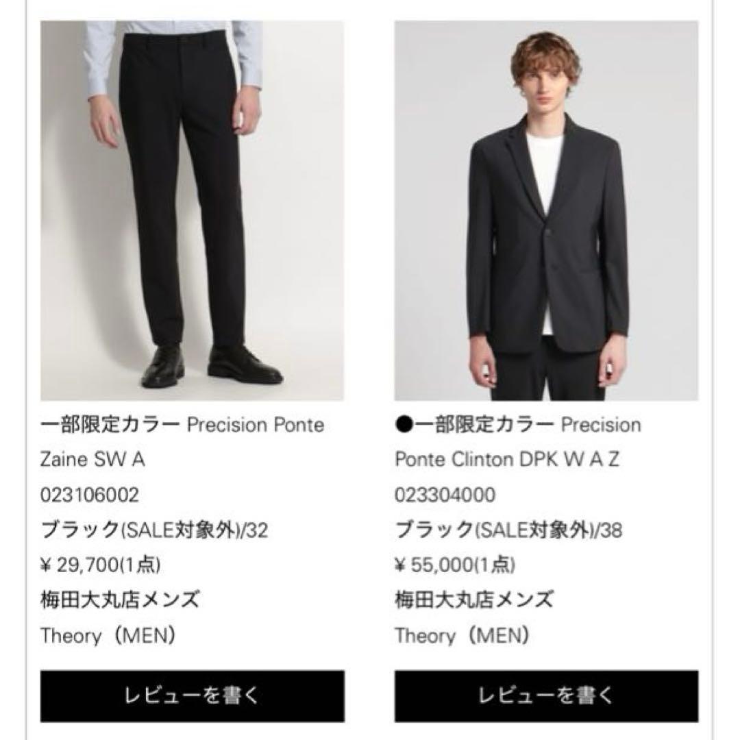 【美品】Theory ストレッチパンツ/ジャケット セットアップ 黒