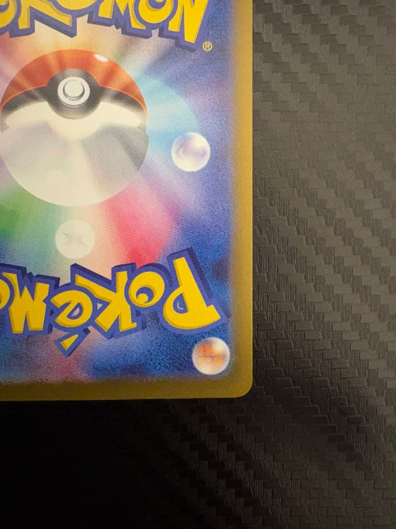 メガゲンガーex SAR