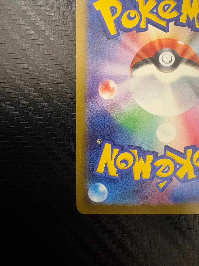 メガゲンガーex SAR