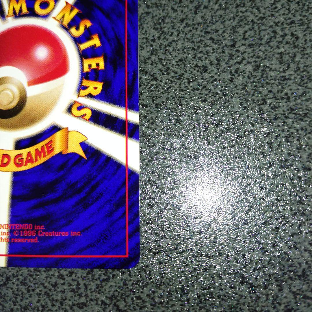 ライチュウ 初版　旧裏　超貴重