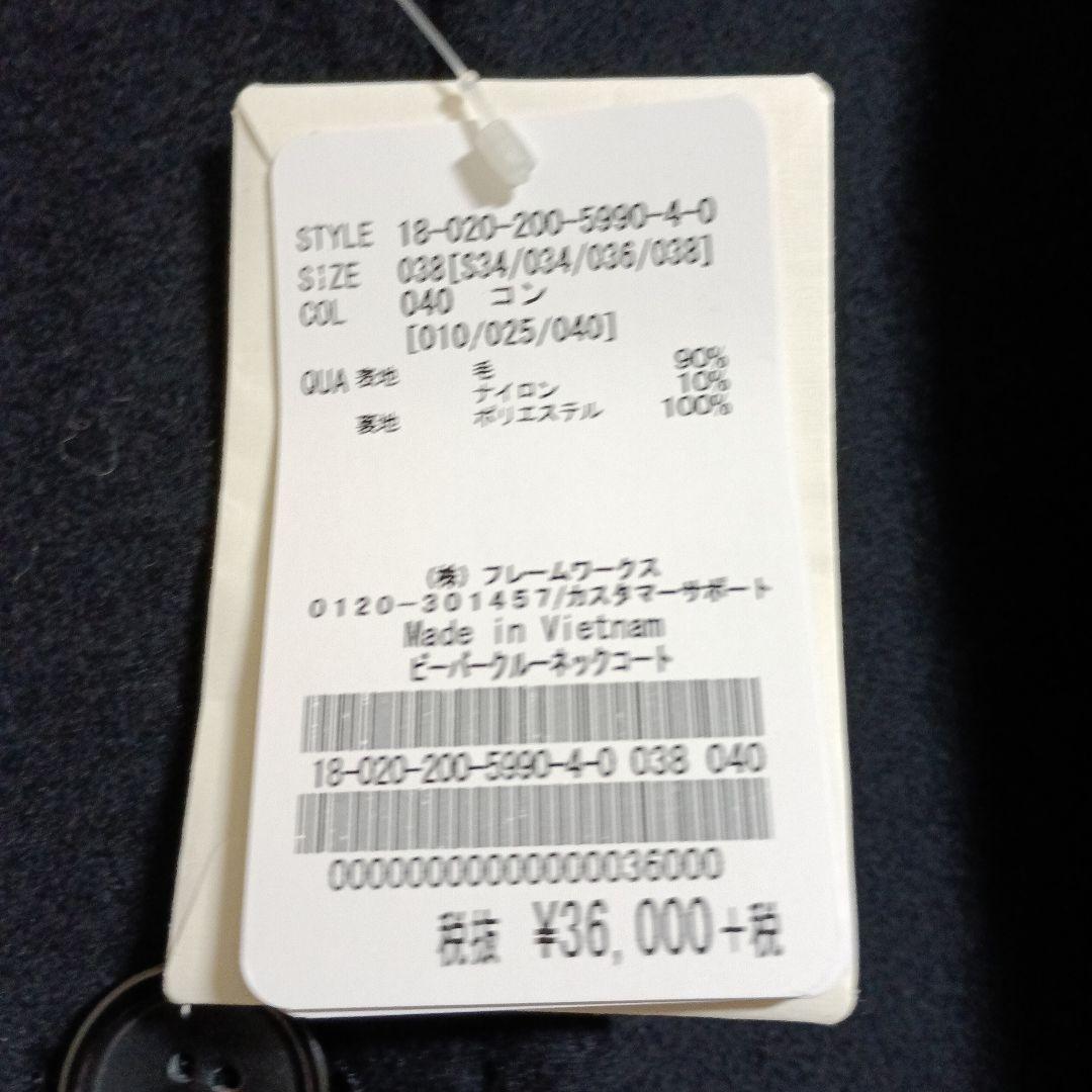 SPICK AND SPAN ネイビー コート サイズ38