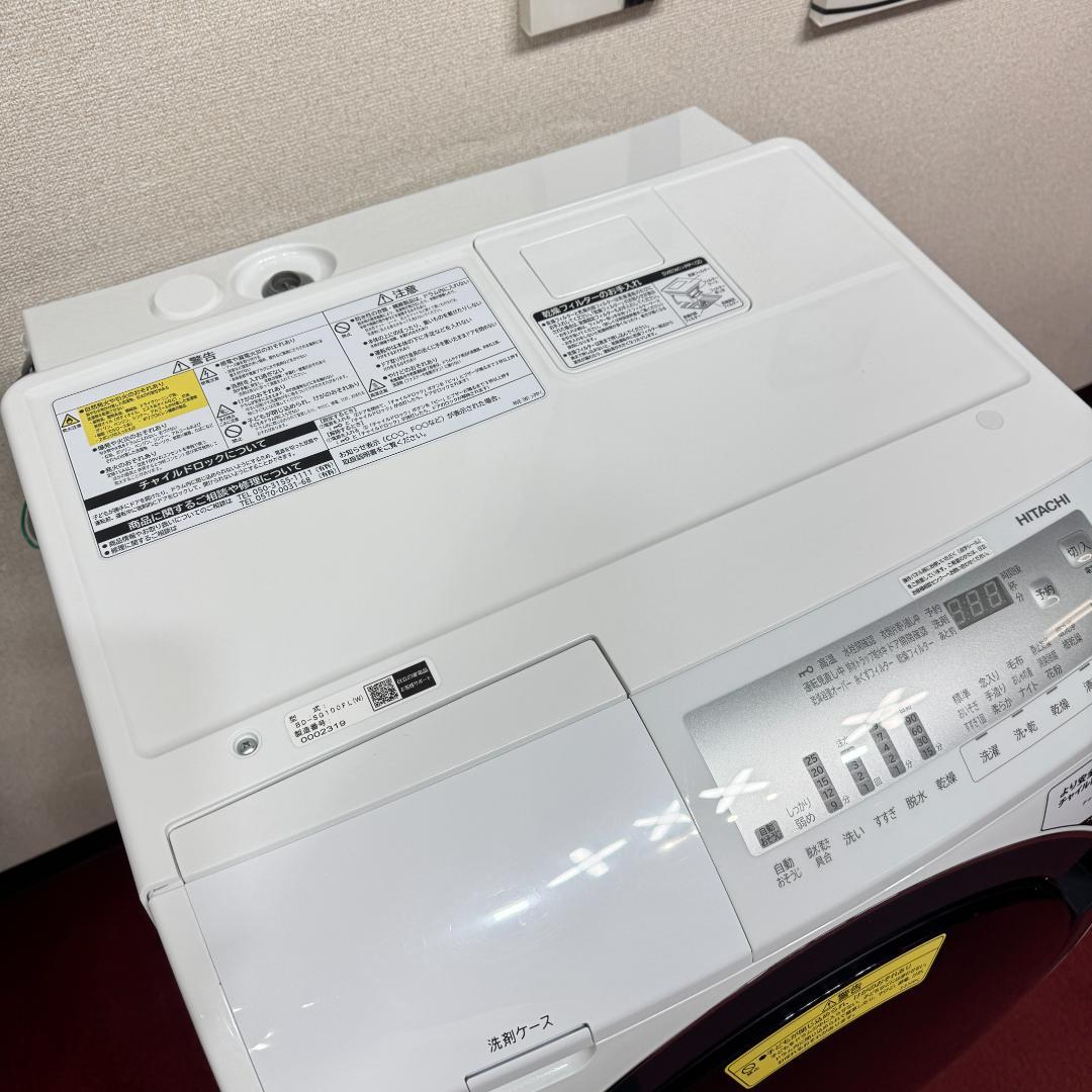 東京23区送料無料　美品日立ドラム洗濯乾燥機型10/6㎏ 2020年製　洗浄済み