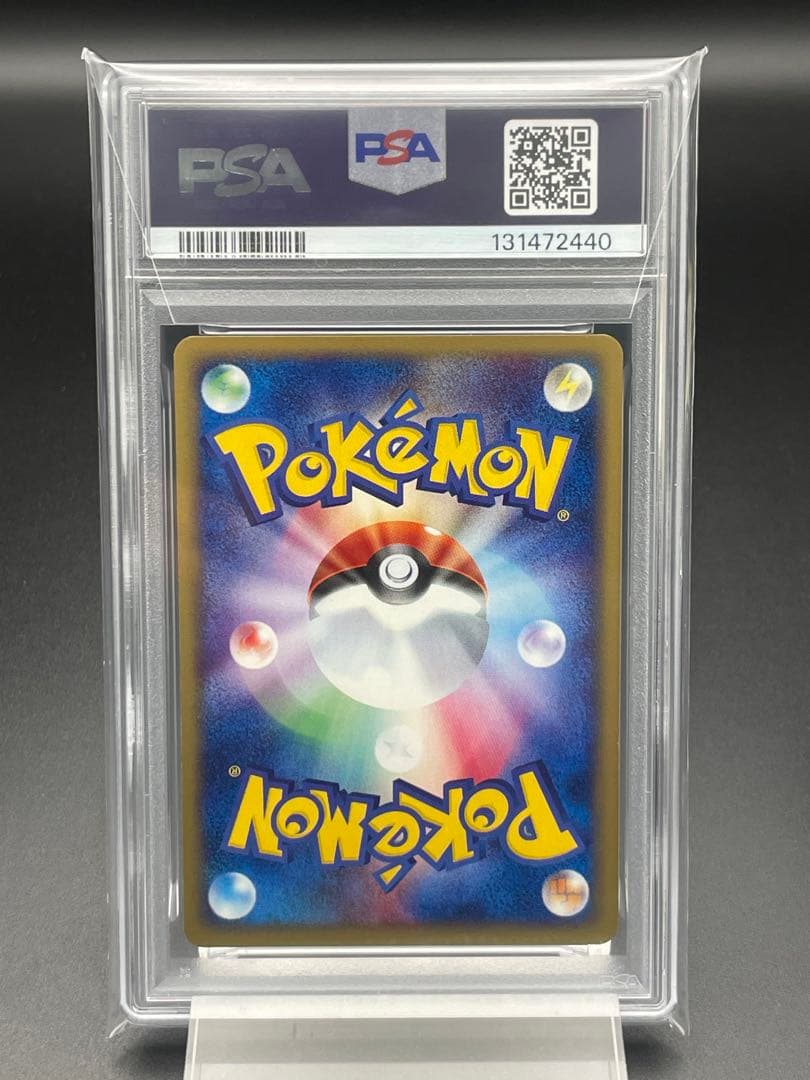 PSA10 サイキッカー　カードe サポート　ポケカ