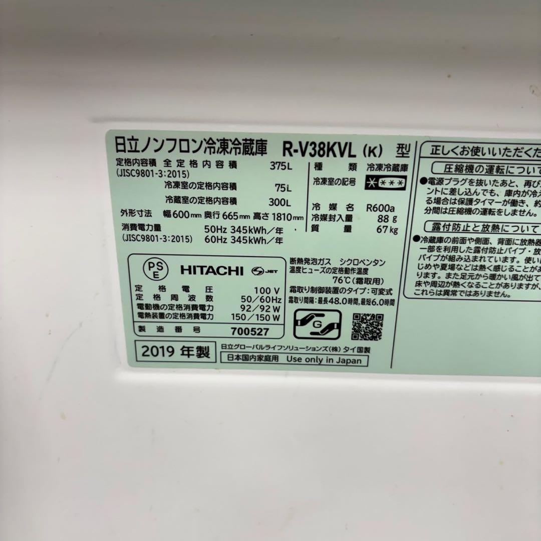 457 冷蔵庫　大型　300L〜400L 自動製氷機付　極美品　左開き　格安