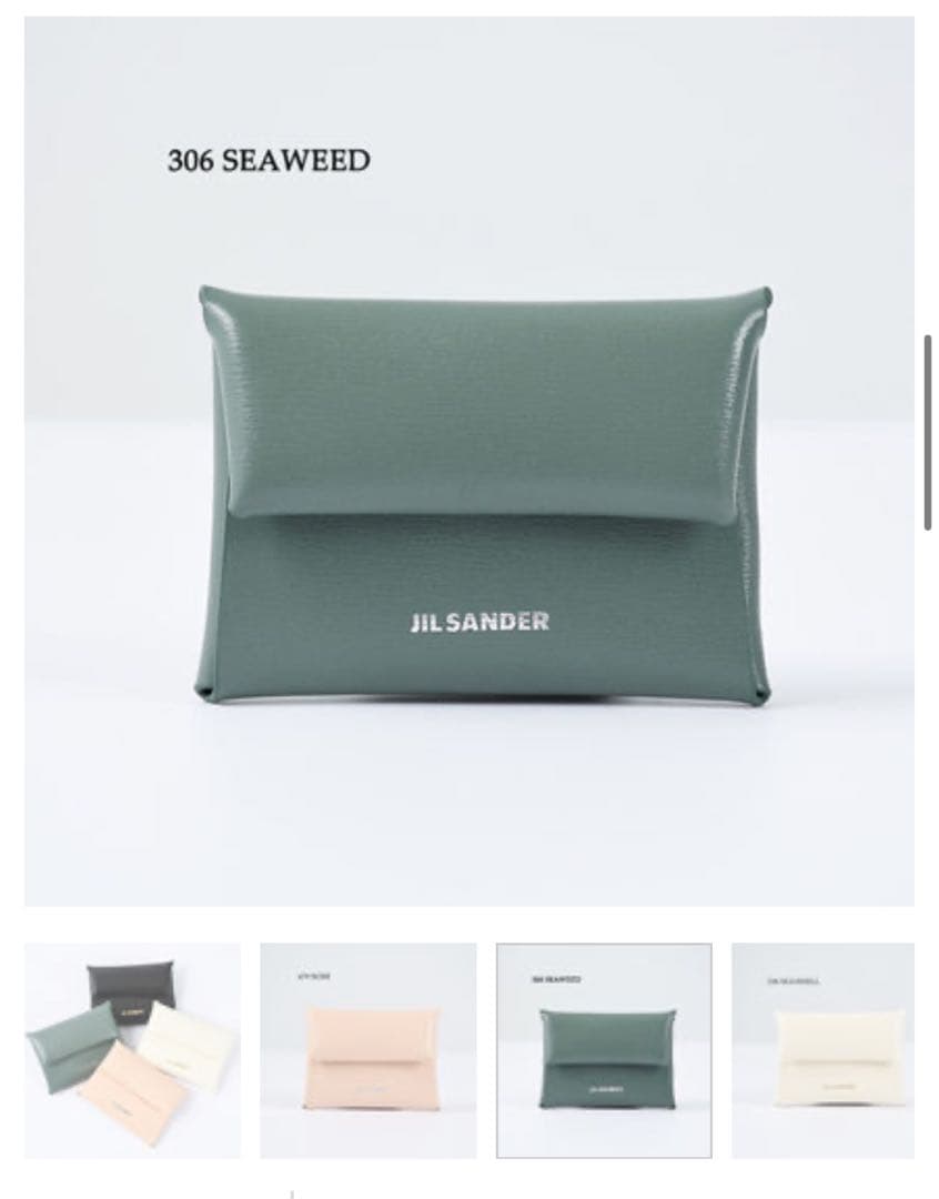 Jill sander ケース　sea weed