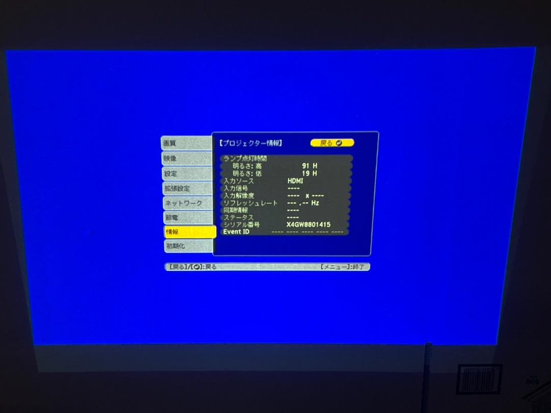 ランプ時間110時間!! EPSON EB-W05 プロジェクター