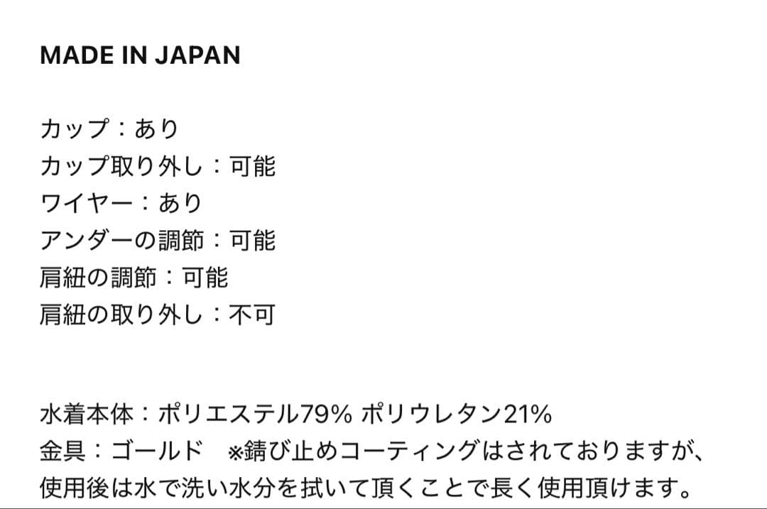 【タグ付き、新品、未使用】SISANDI rain showerビキニセット