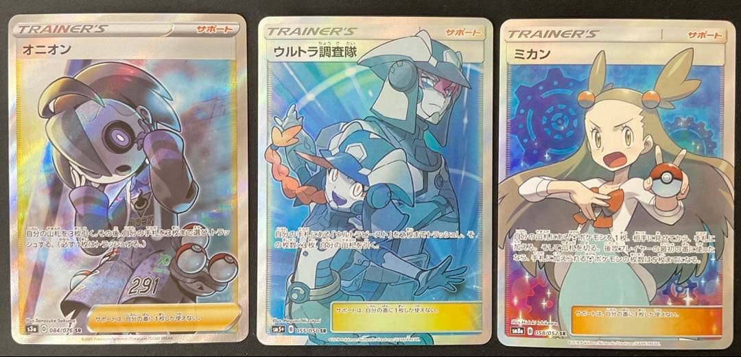 ミカン ウルトラ調査隊 オニオン ダークオーダー ウルトラフォース 伝説の鼓動