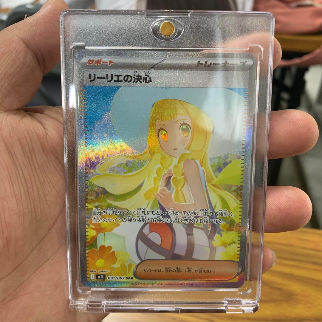 b*h様 リーリエの決心 SAR 091/063