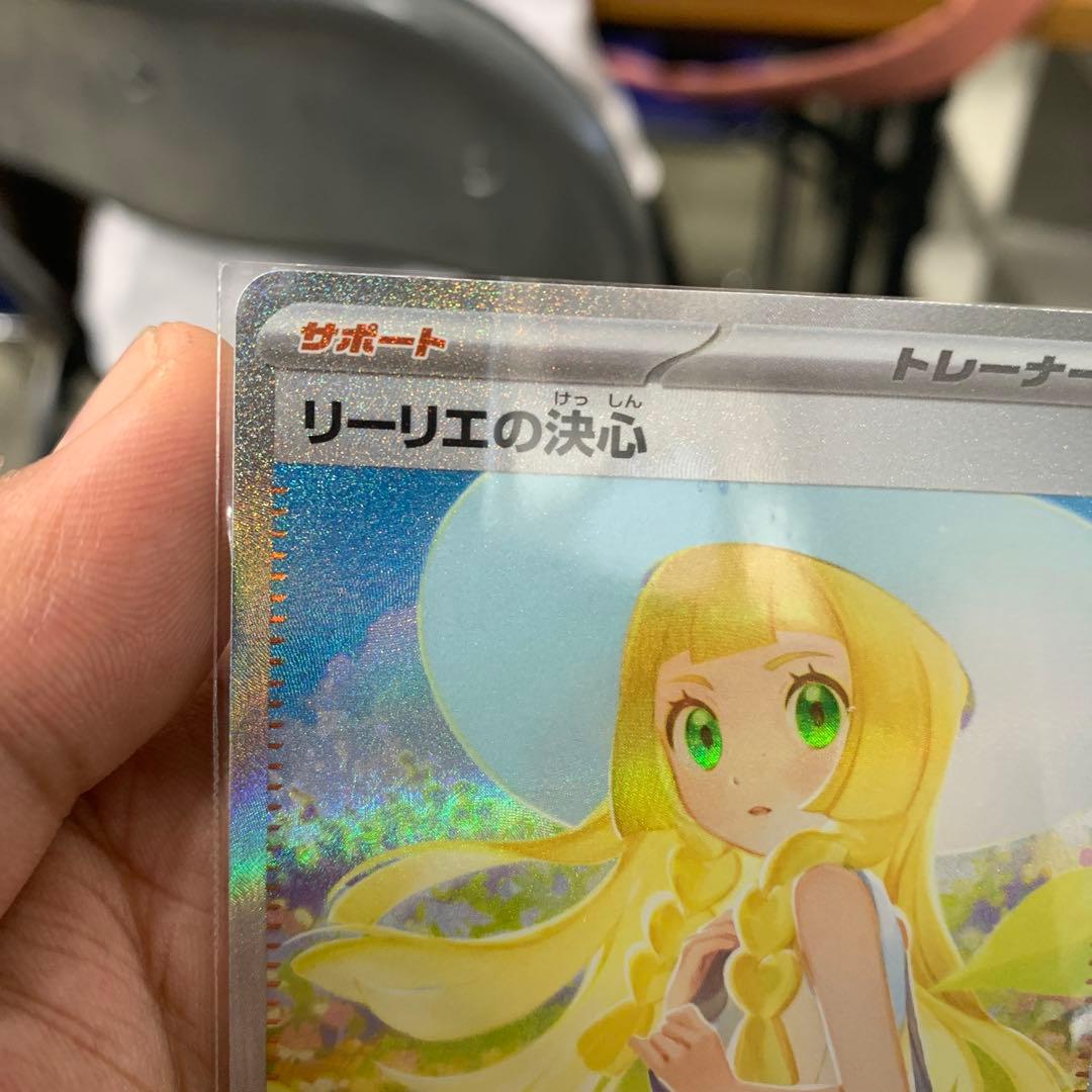 b*h様 リーリエの決心 SAR 091/063