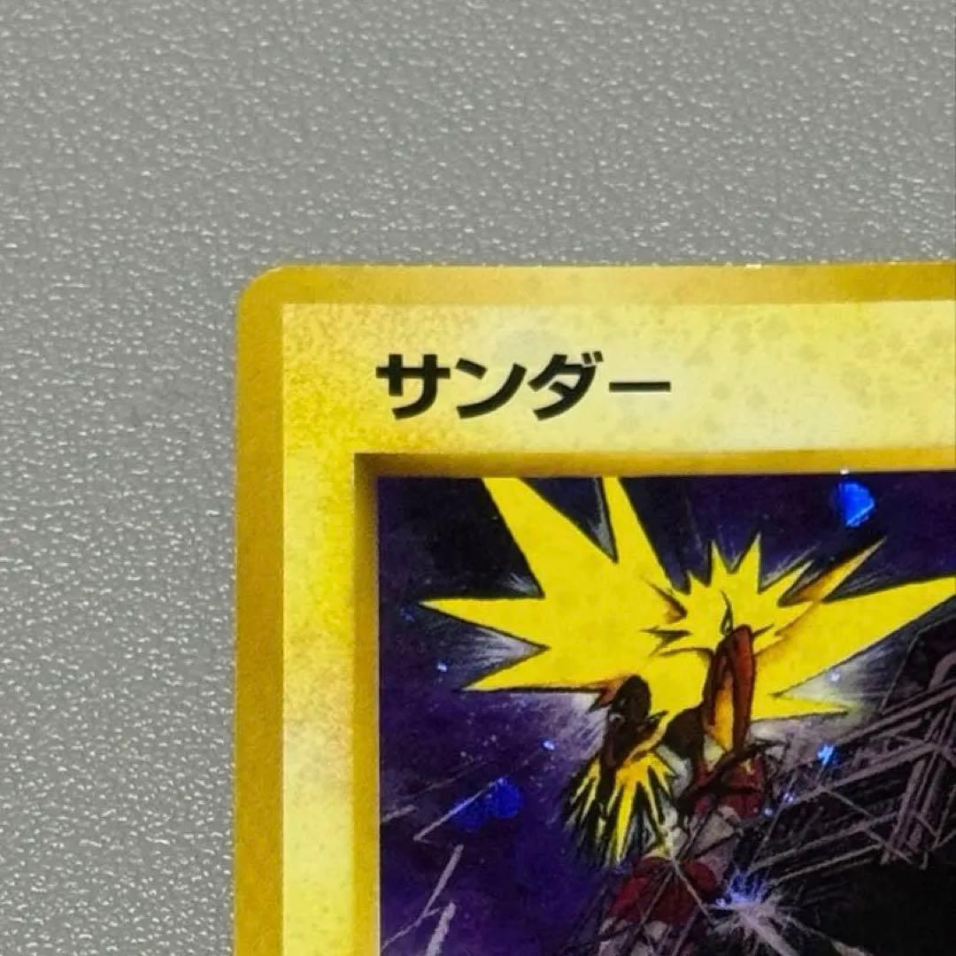 旧裏 ポケモンカード サンダー クイックスターターギフト