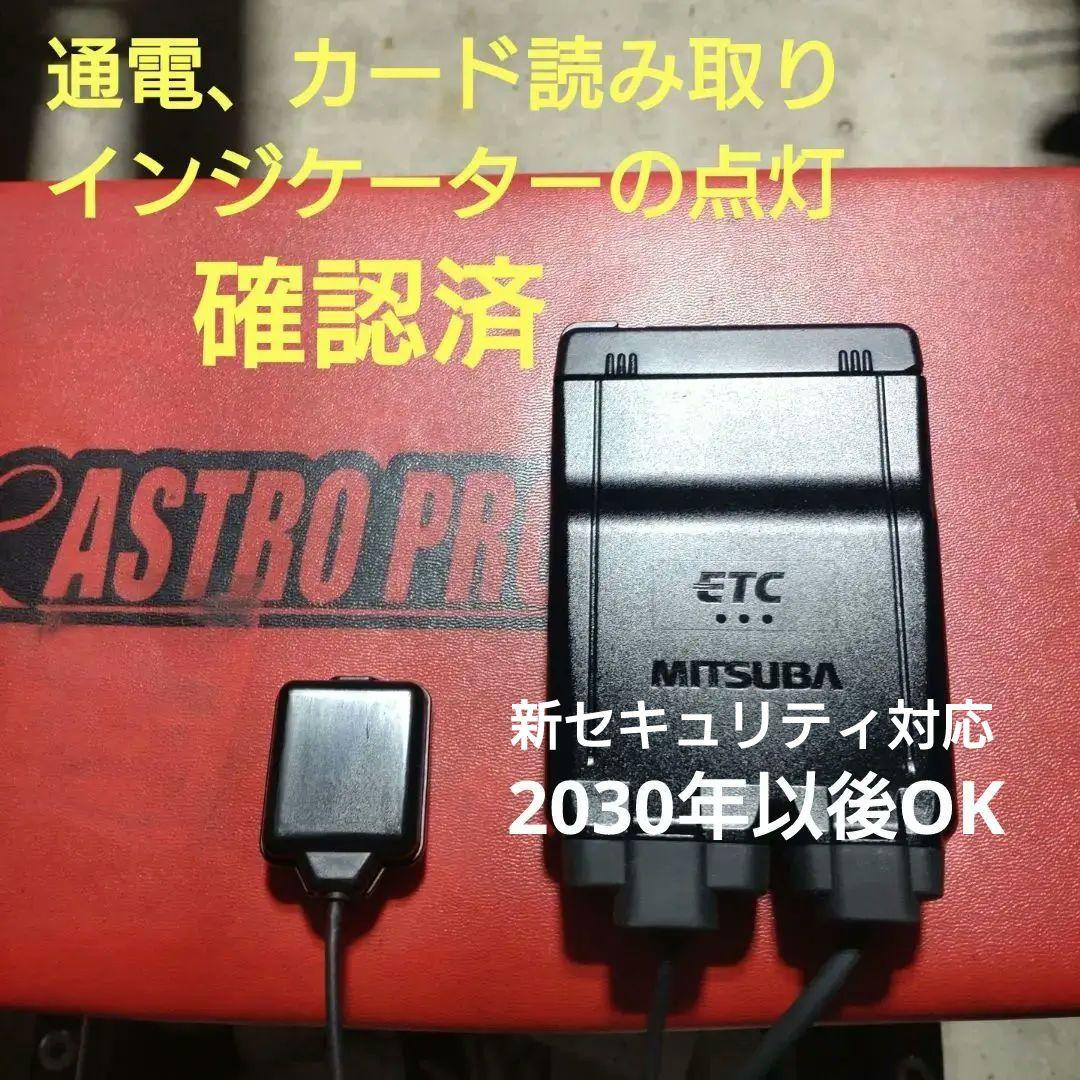 バイク用　ETC　ミツバ　BE61　【905】　新セキュリティ対応