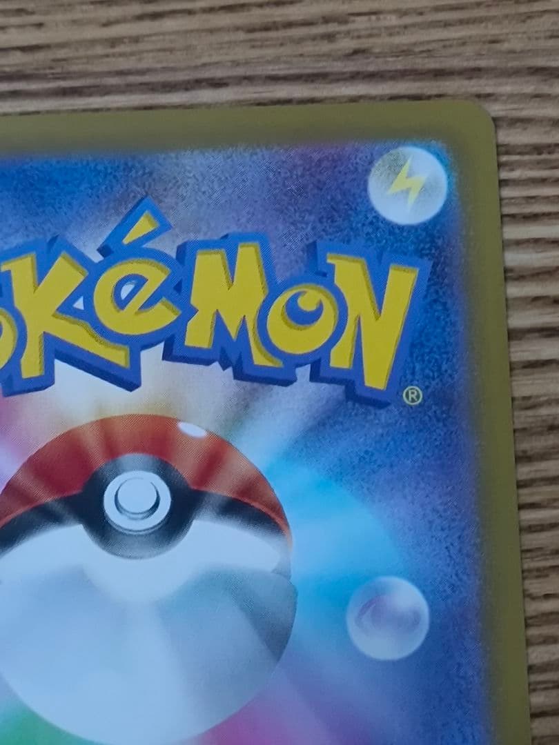 ポケモンカード メイのはげまし SAR 極美品