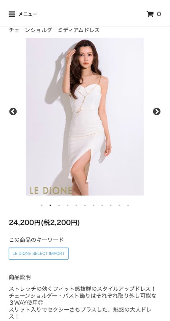 2025秋冬最新モデルチェーンショルダーミニドレス（お直し済）ほぼ新品