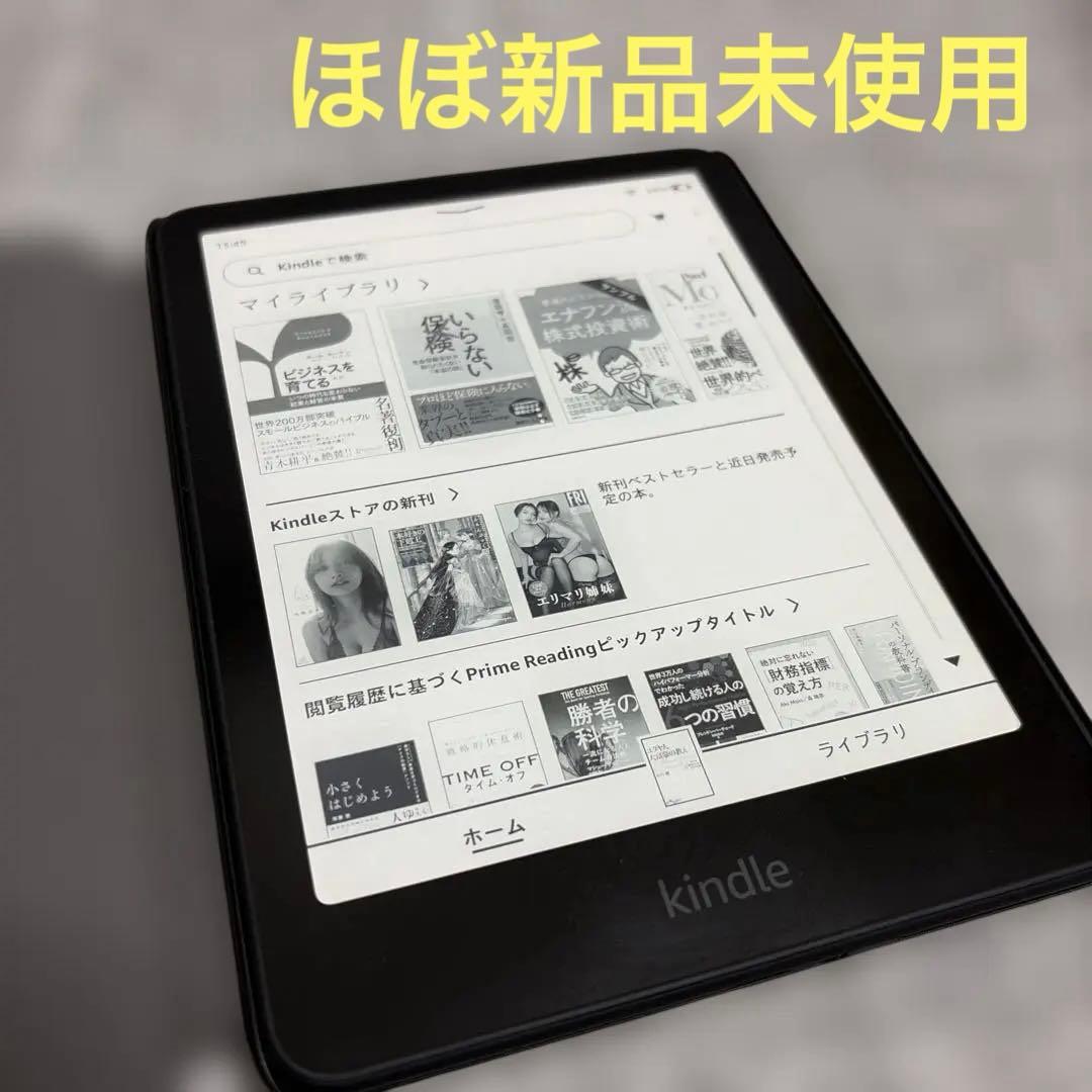 【ほぼ新品未使用】Kindle Paperwhite(16GB) 純正カバー付き