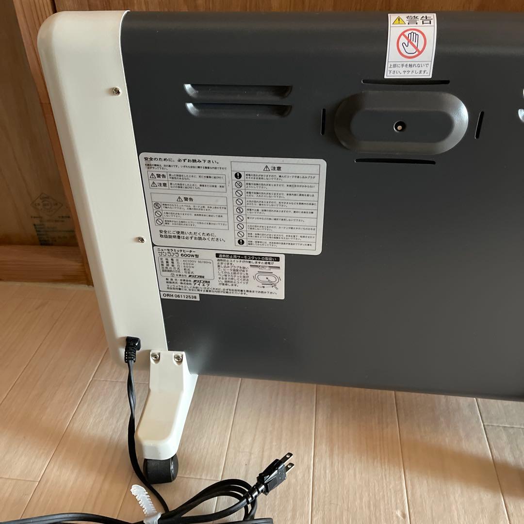 r*n様 パネルヒーター サンラメラ600W 動作確認済