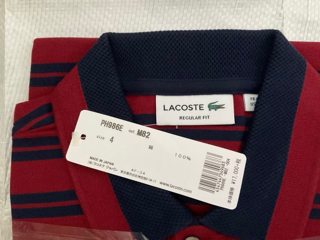 LACOSTE ポロシャツ(長袖) サイズ4(日本サイズL)