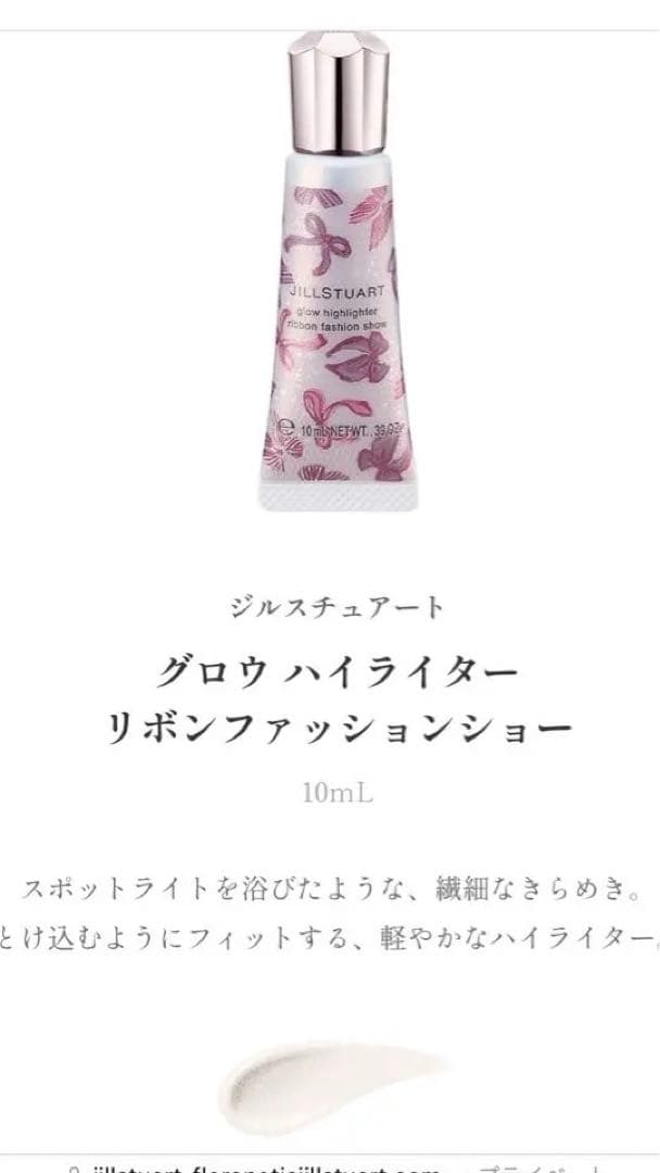 ジルスチュアートクリスマスコフレ2025リボンファッションショー