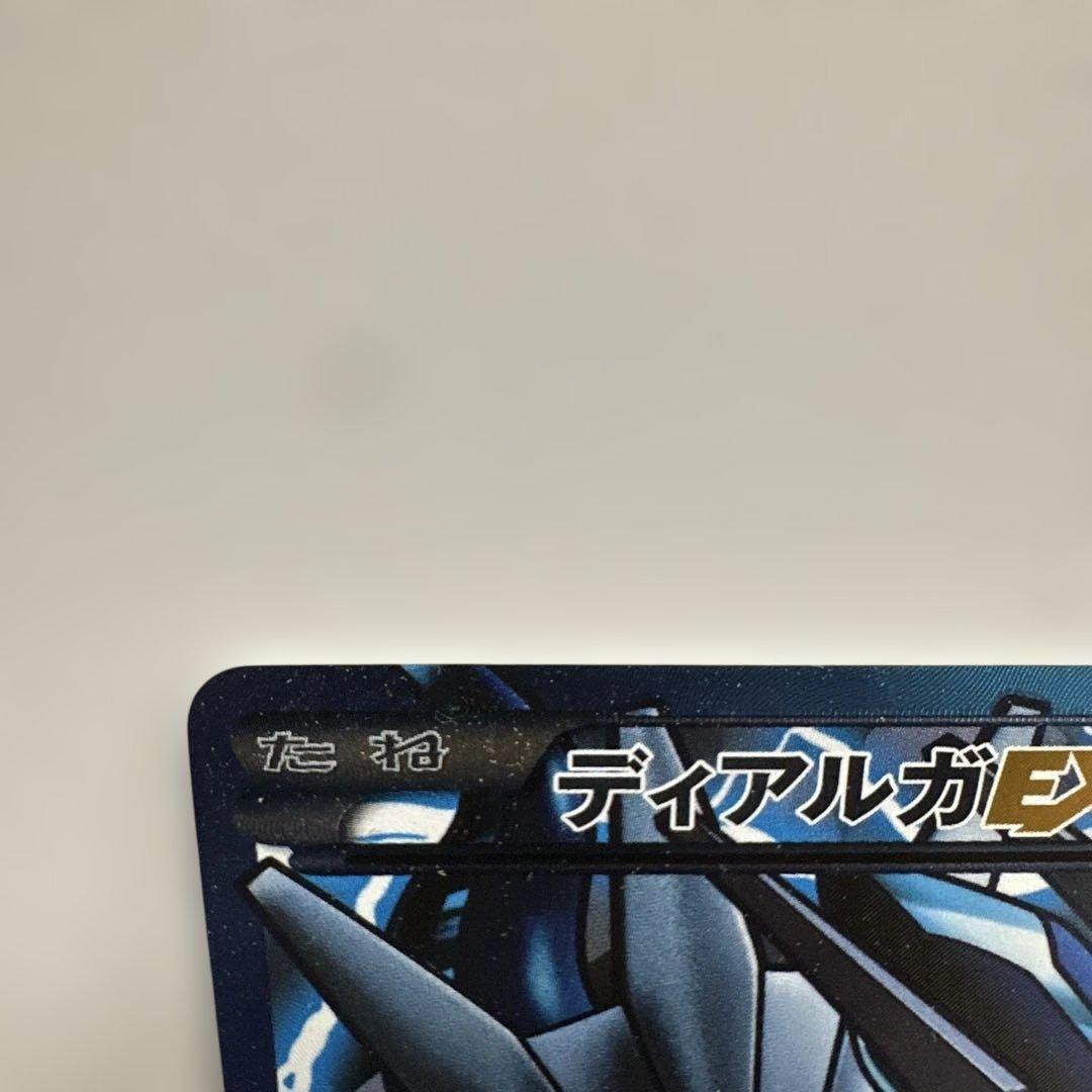 ディアルガEX SR BW9 メガロキャノン 080/076