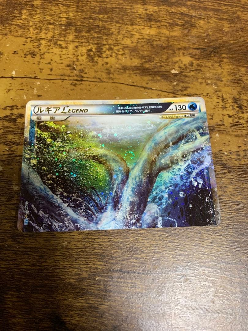 ルギアLEGEND 連番 ソウルシルバー029/070 030/070