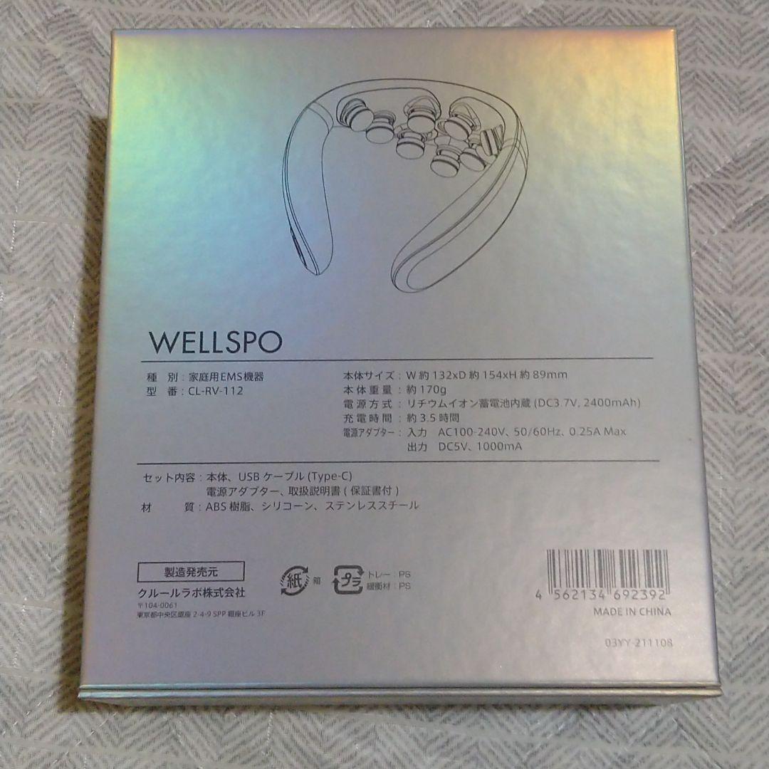 WELLSPO リラクビー (家庭用EMS機器)
