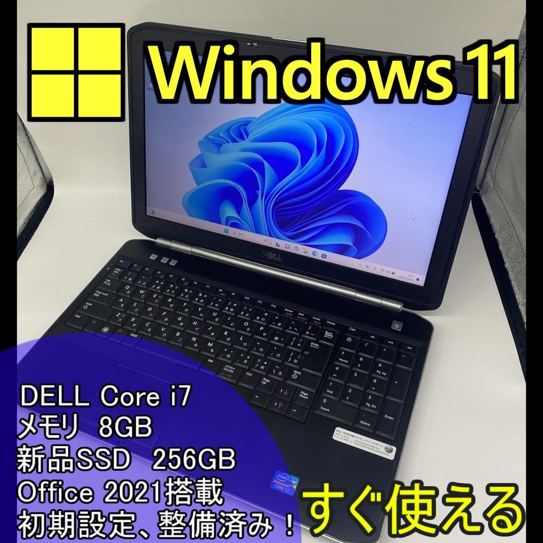 【DELL】爆速Corei7/新品SSD256GB ノートパソコン B13