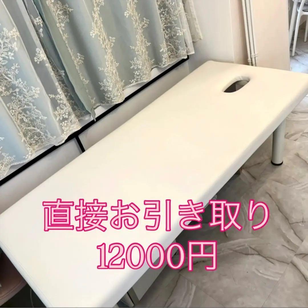 有孔ベット　施術ベット　エステベット　マッサージベット縦185横80ゆったり感