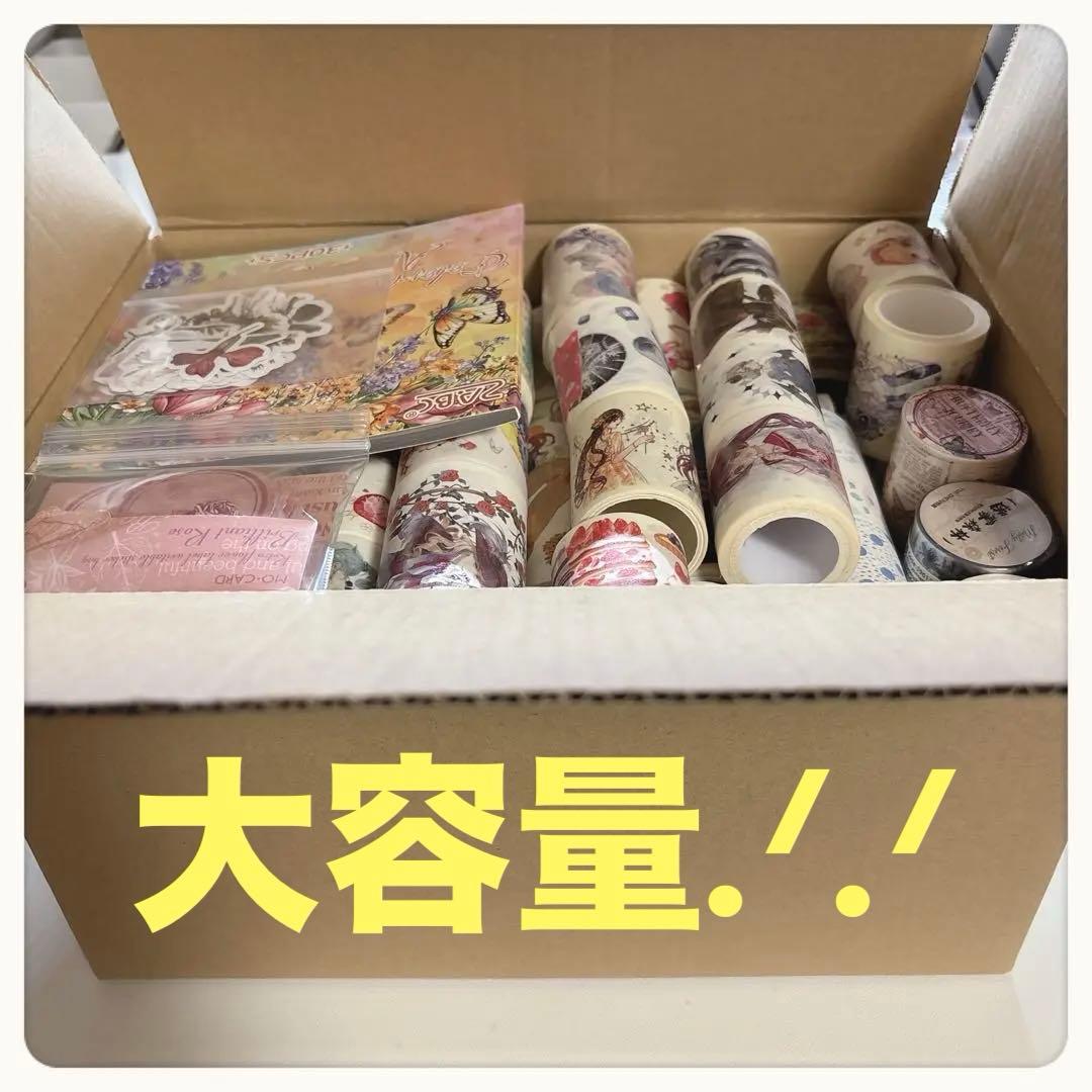 紙モノ 大量まとめ売り