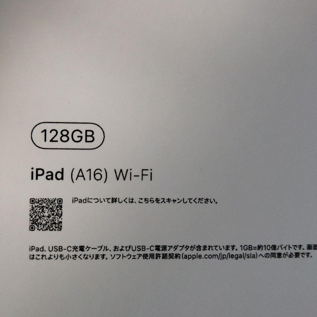 ipad 11世代　ブルー　新品　未使用品