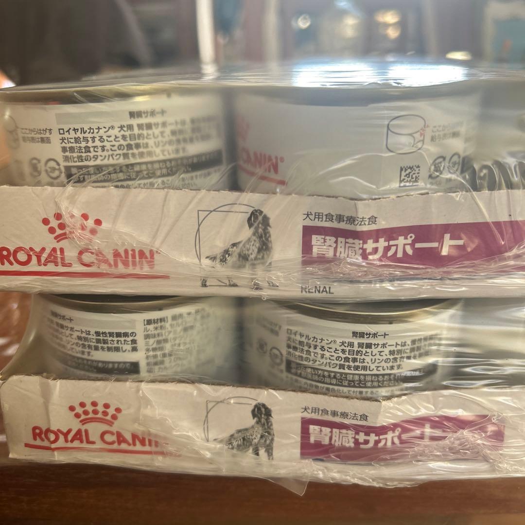 ロイヤルカナン　腎臓サポート