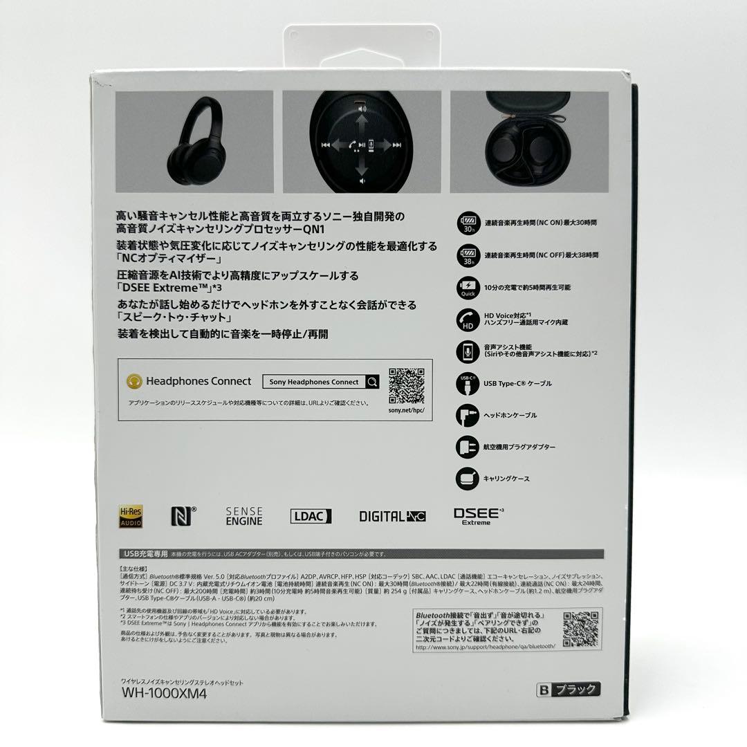 SONY WH-1000XM4 ワイヤレスヘッドフォン ノイズキャンセリング