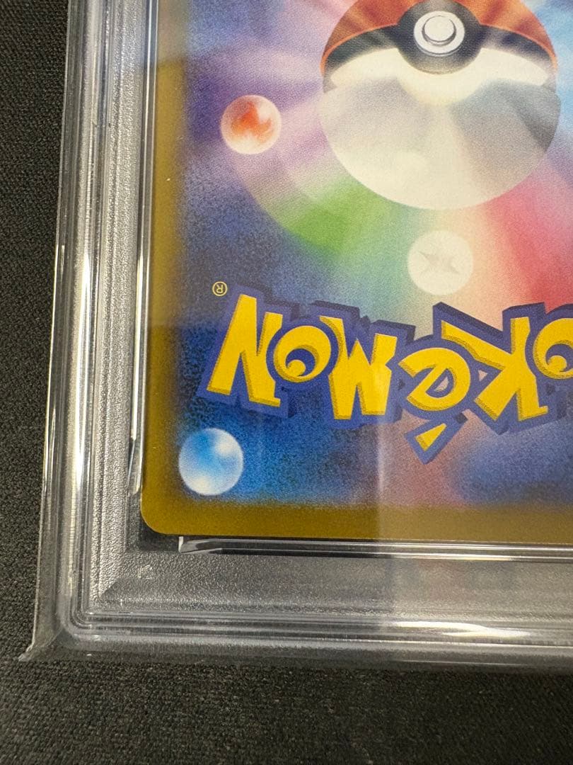 【PSA10】イーブイ マスボミラー （125/187） [sv8a]