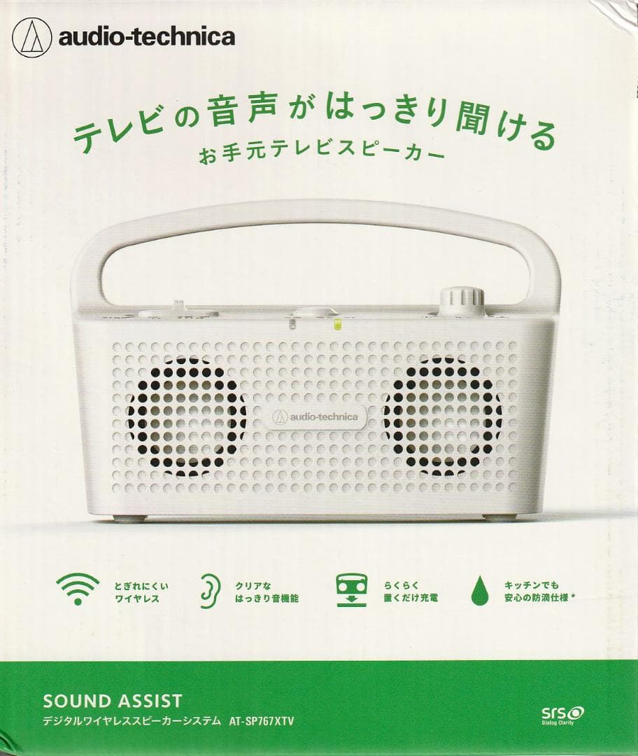 audio-technica ワイヤレススピーカー AT-SP76XTV