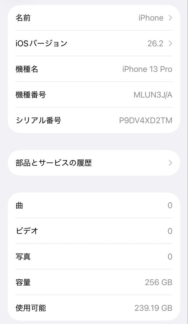 ⭐️週末大セール⭐️〔極美品） iPhone13Pro グラファイトSIMフリー