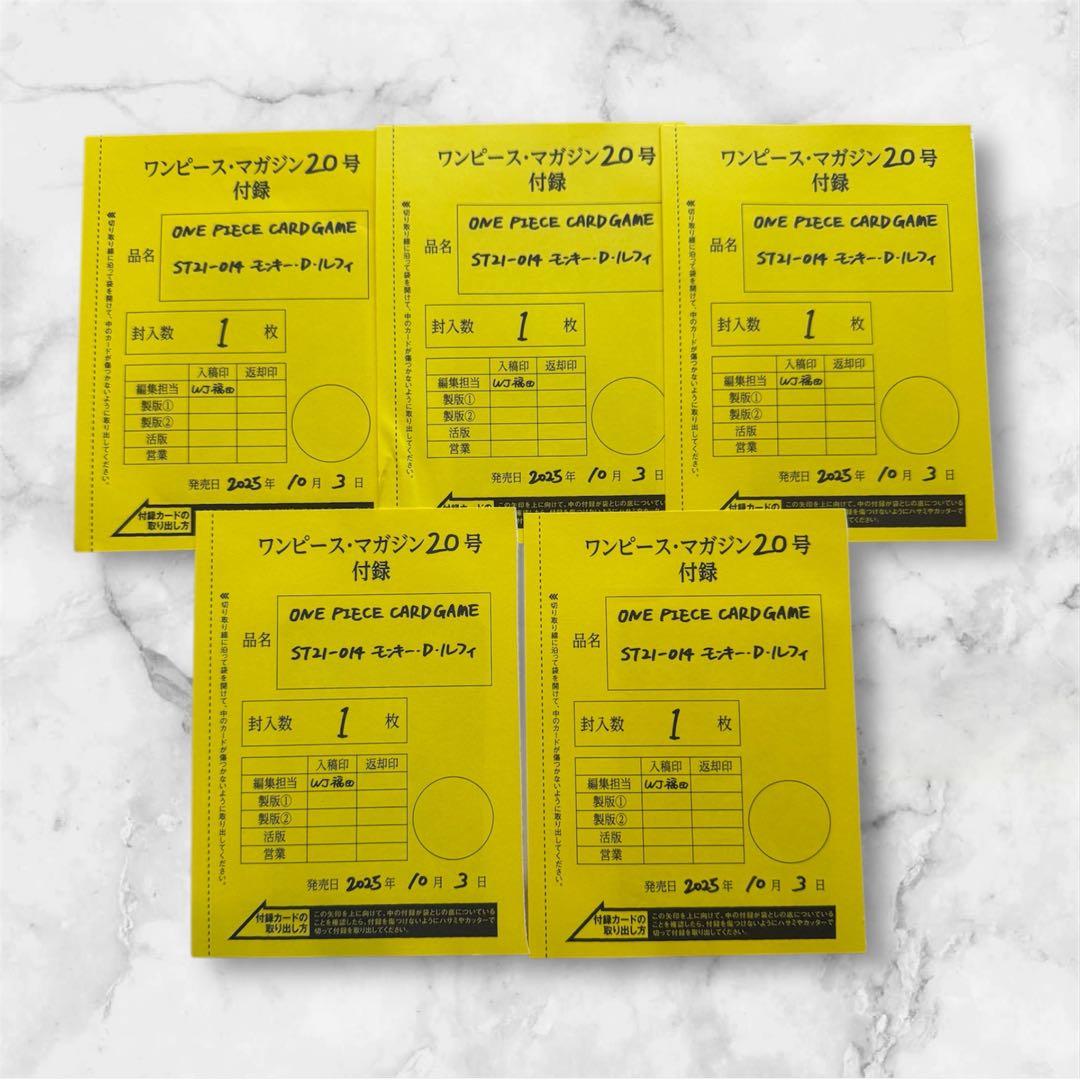 ワンピース マガジン 20号 付録 5枚セット